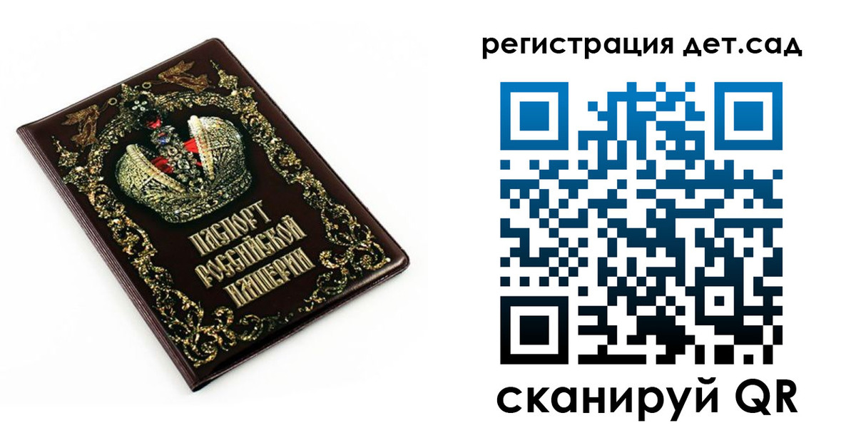 временная регистрация для школы в Солнечногорске