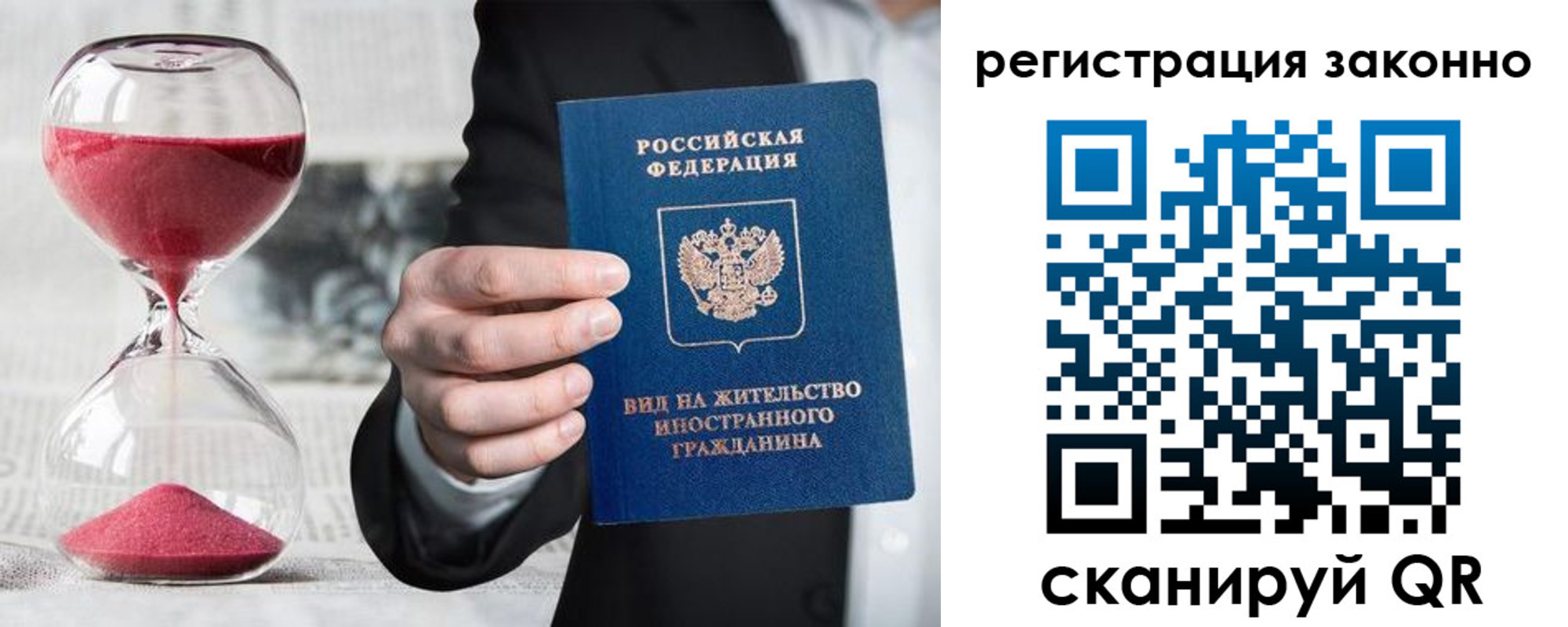 временная регистрация в Солнечногорске