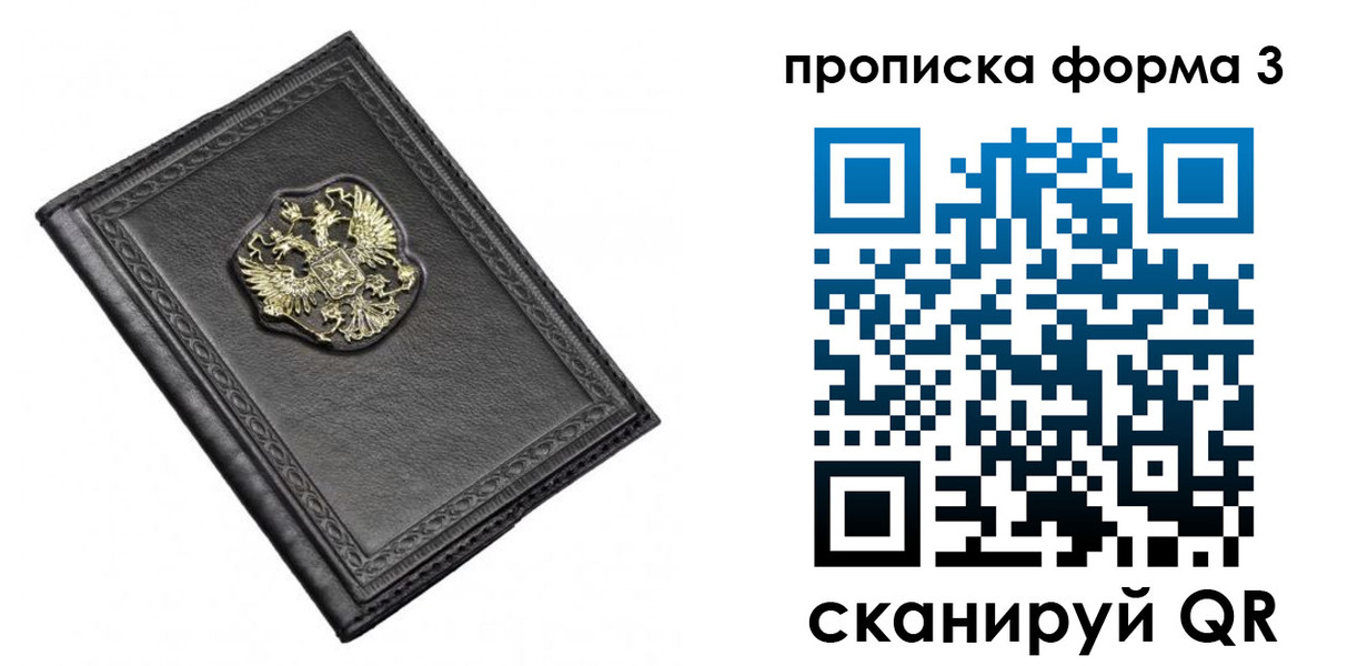 временная регистрация недорого в Солнечногорске