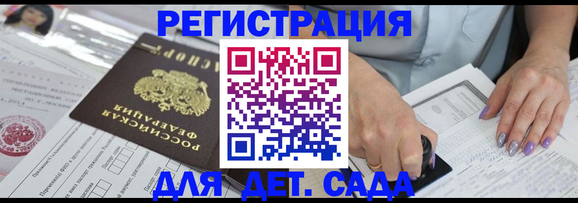 временная регистрация надежно в Солнечногорске