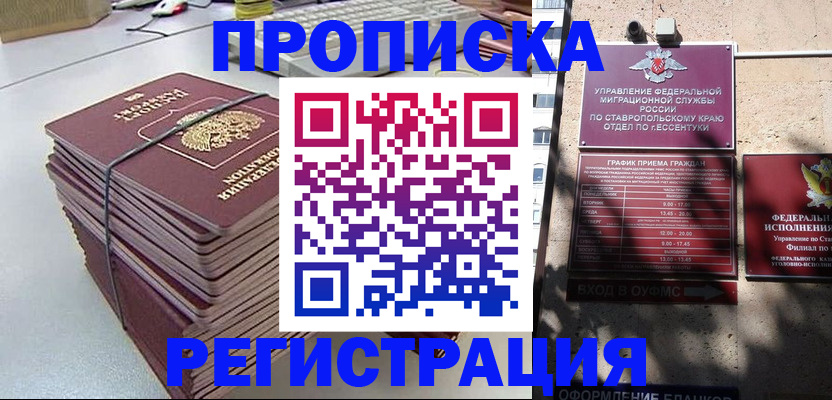 прописка иностранных граждан в Солнечногорске