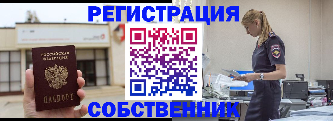 временная регистрация для школы в Солнечногорске