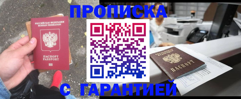 временная регистрация 2025 в Солнечногорске