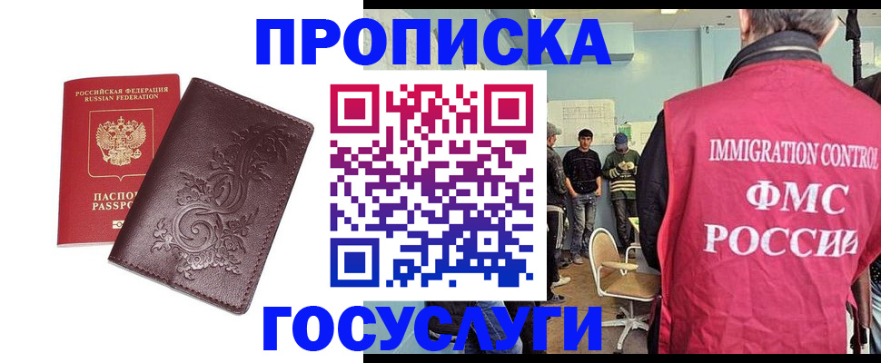 миграционный учет в Солнечногорске