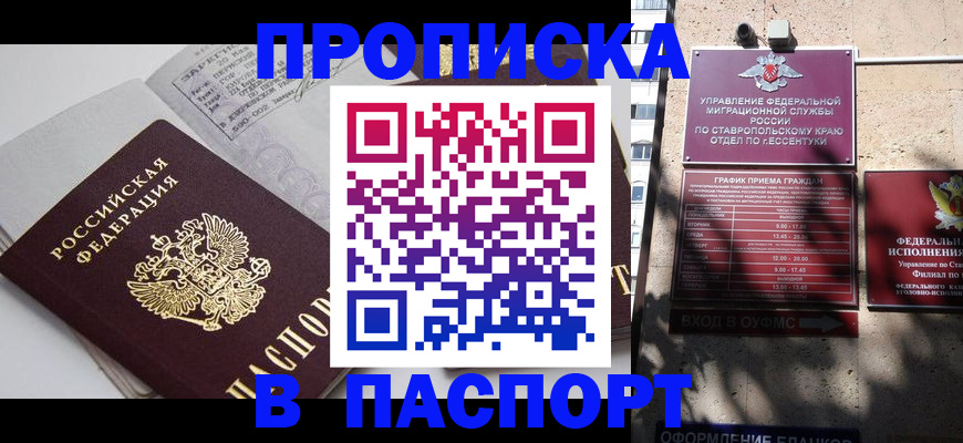 прописка для школы в Солнечногорске