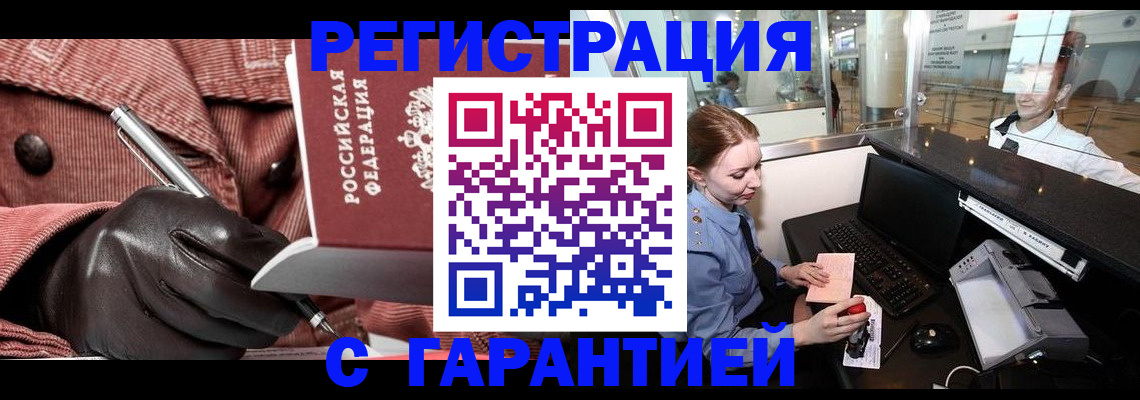 временная регистрация адрес в Солнечногорске