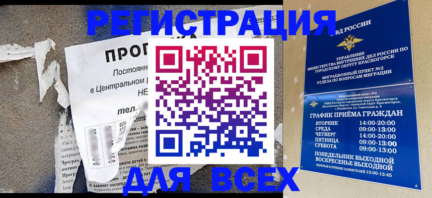 пропишу в квартире в Солнечногорске