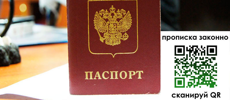 регистрация в Солнечногорске регистрация в Солнечногорске